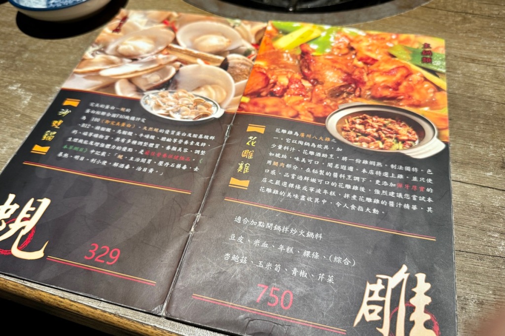 台北中山美食 :: 澳門骨堡火鍋餐廳 吃過一次就念念不忘！沙